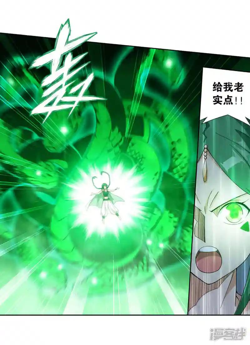 第924话 英雄救美 第29页