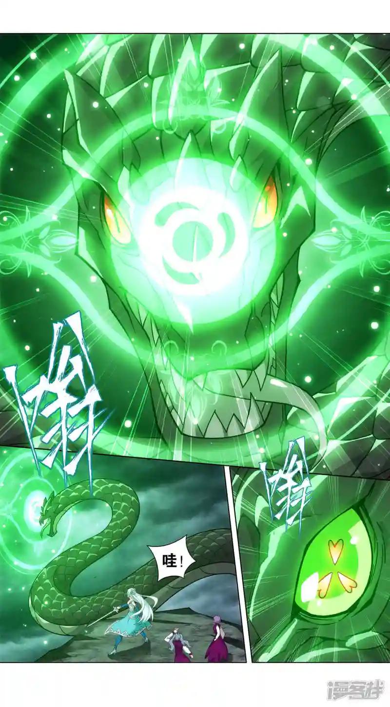 第924话 英雄救美 第30页