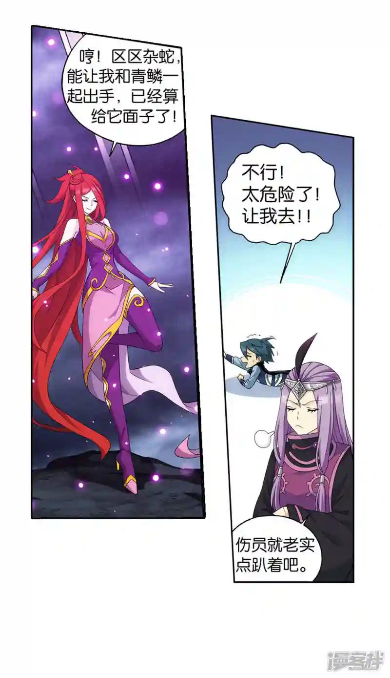 第924话 英雄救美 第32页