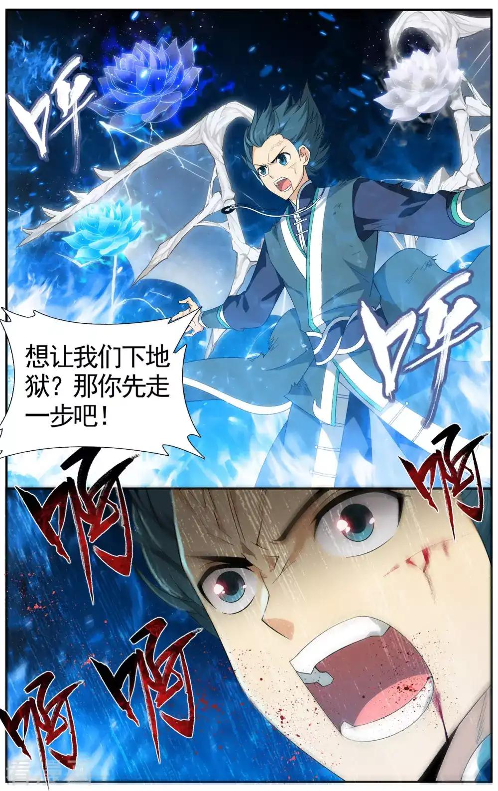 第615话 惊天力（下） 第2页