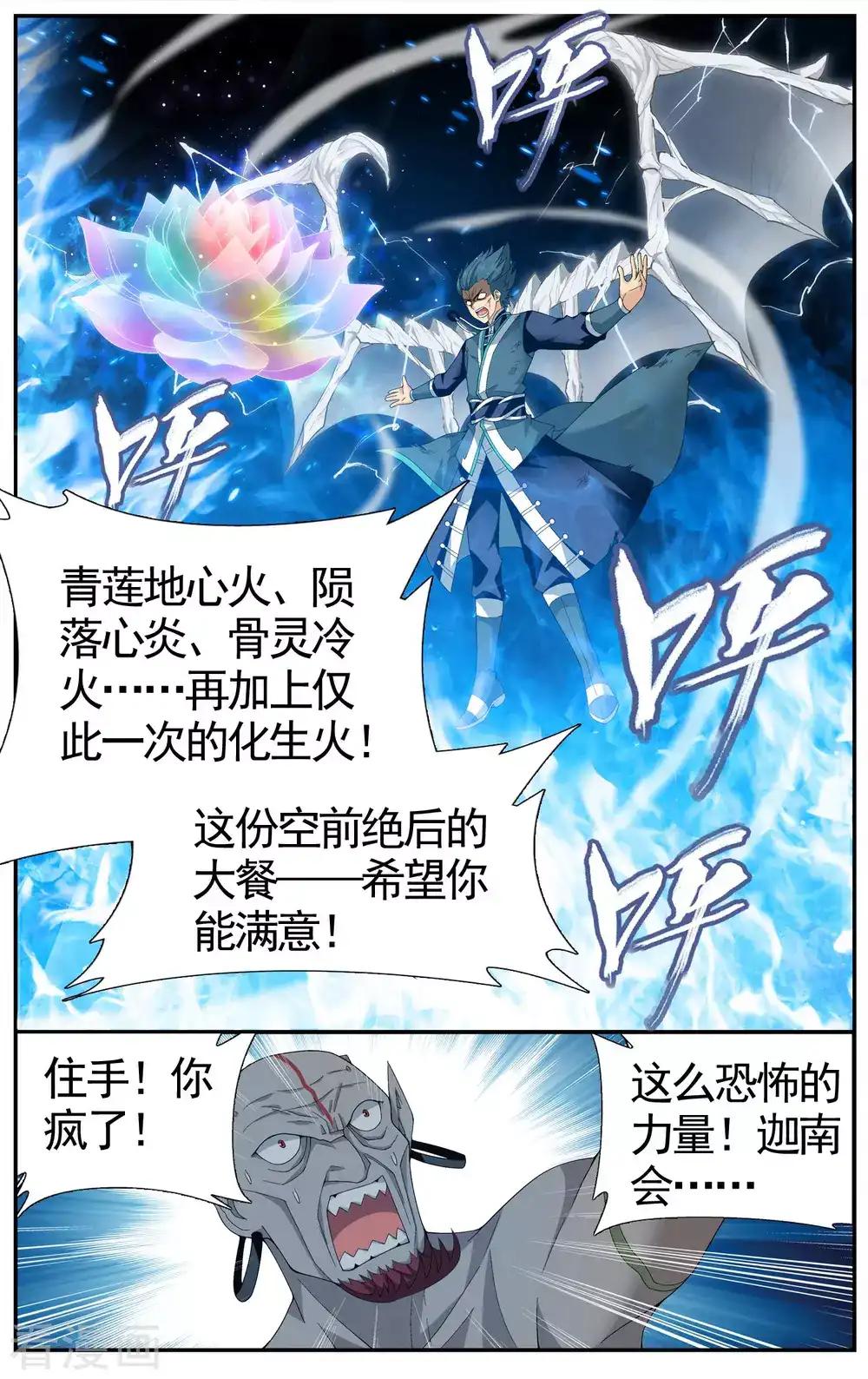 第615话 惊天力（下） 第4页