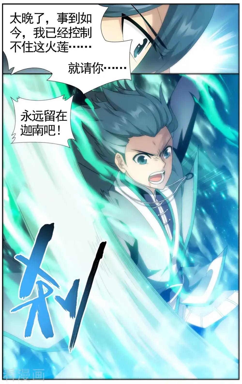 第615话 惊天力（下） 第5页