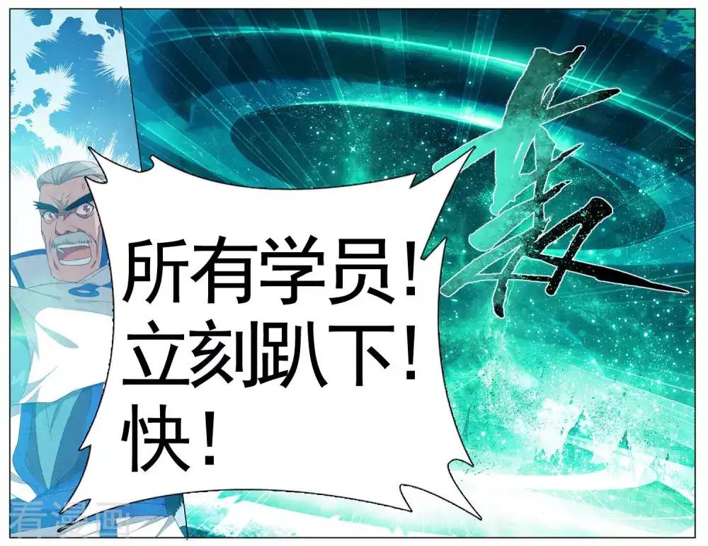 第615话 惊天力（下） 第8页