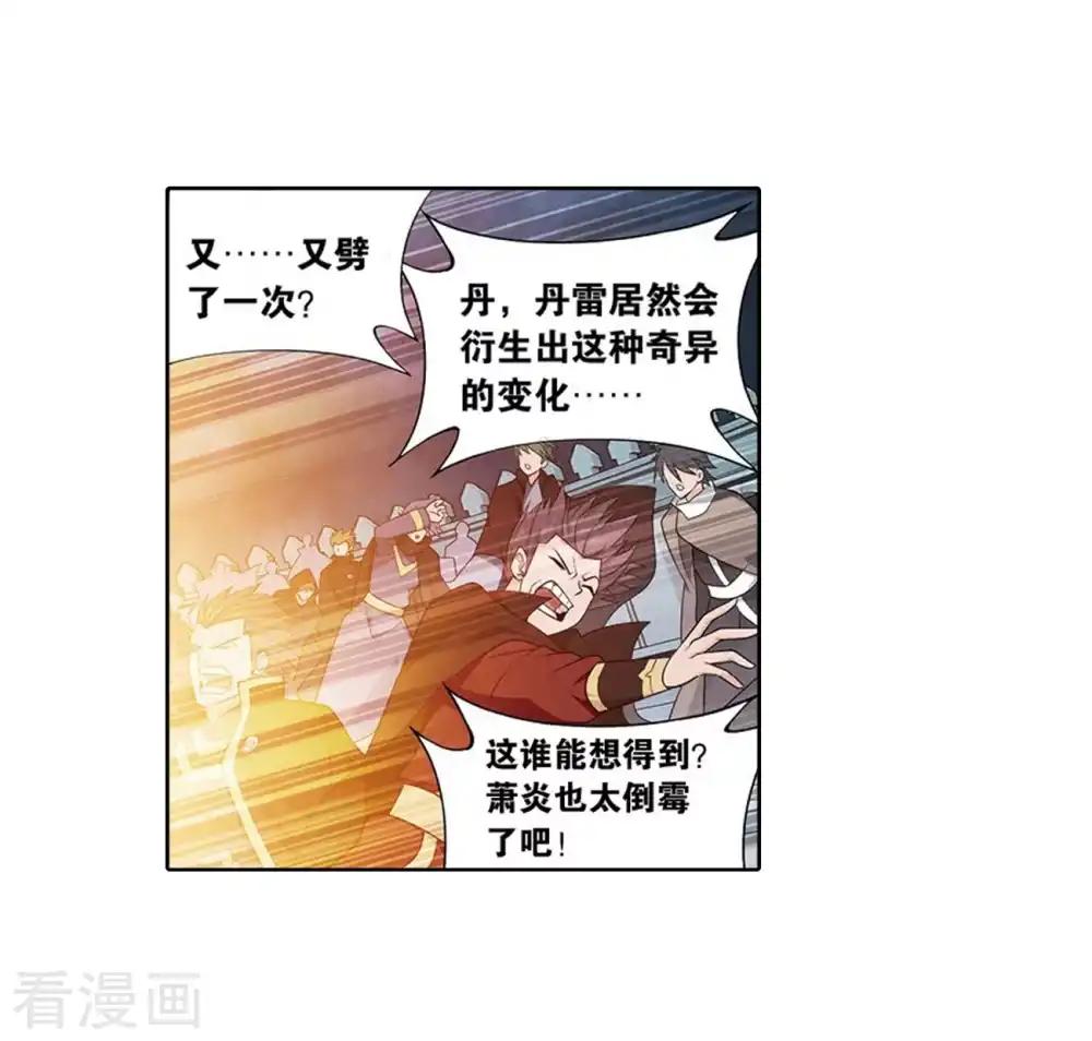 第821话 胜券（上） 第4页