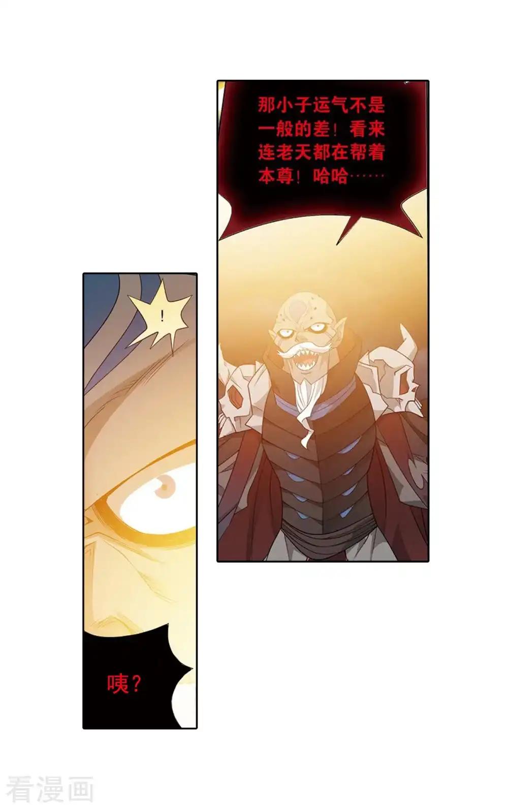 第821话 胜券（上） 第5页