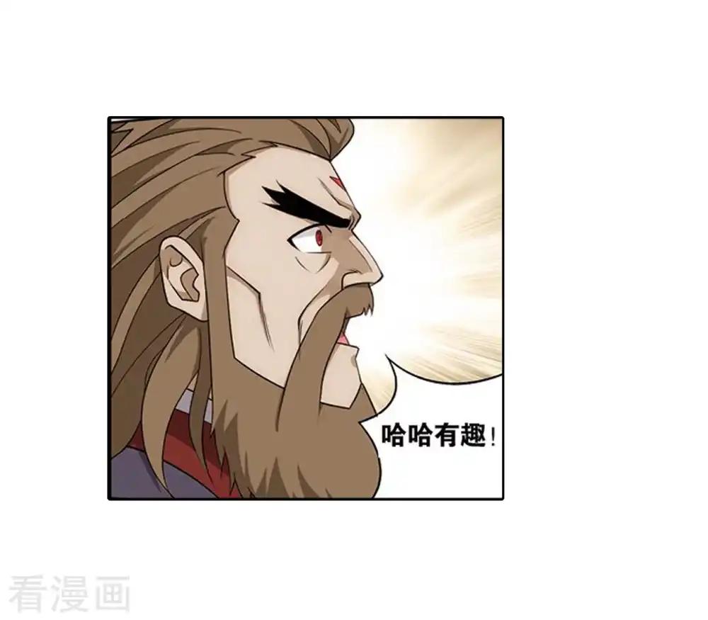 第821话 胜券（上） 第8页