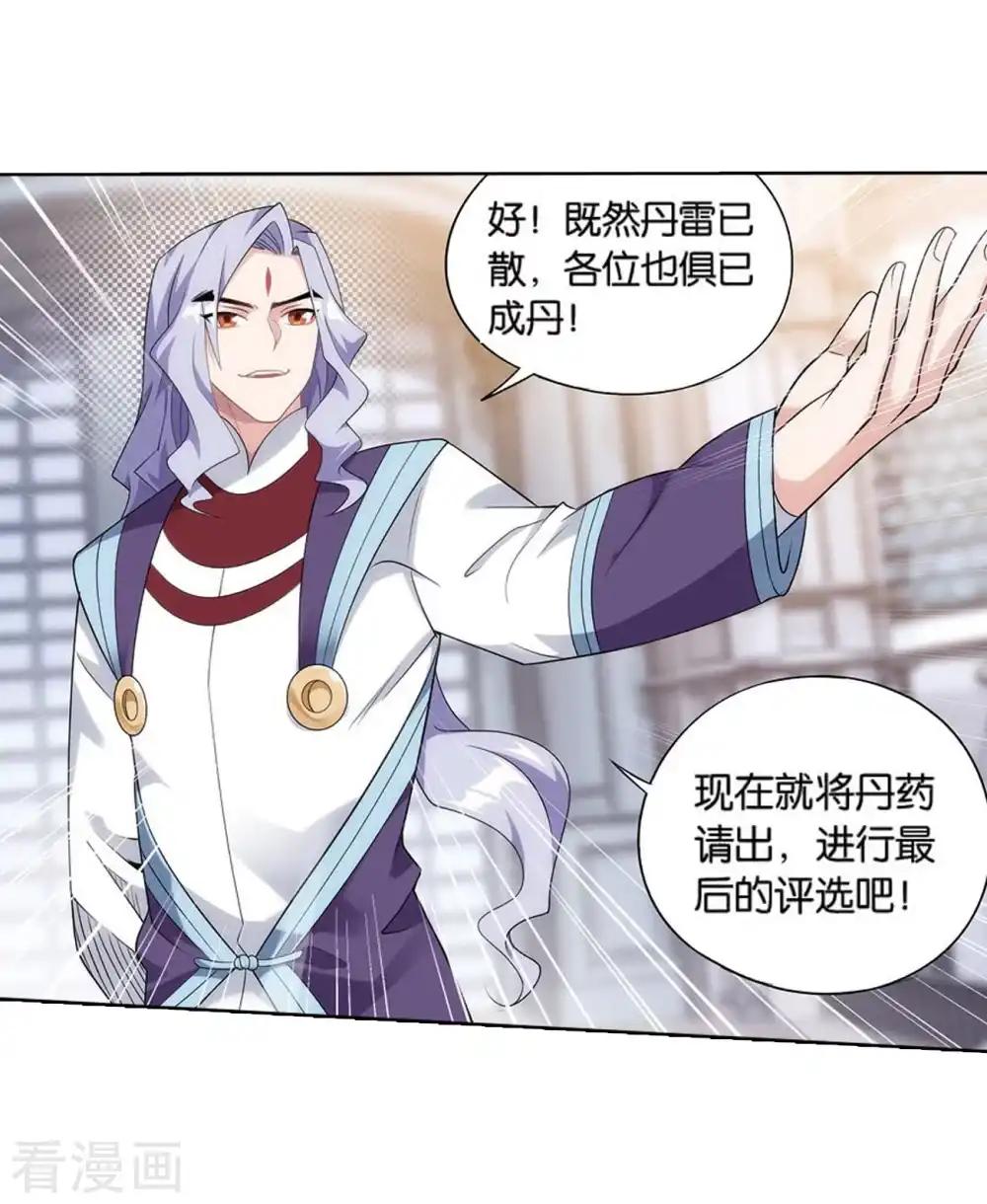 第821话 胜券（上） 第13页