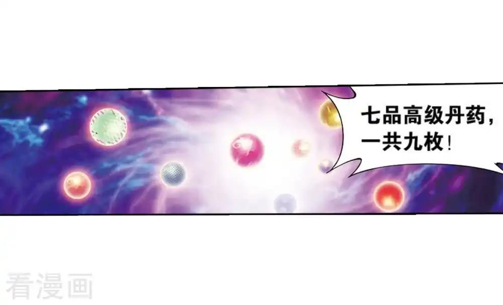 第821话 胜券（上） 第15页