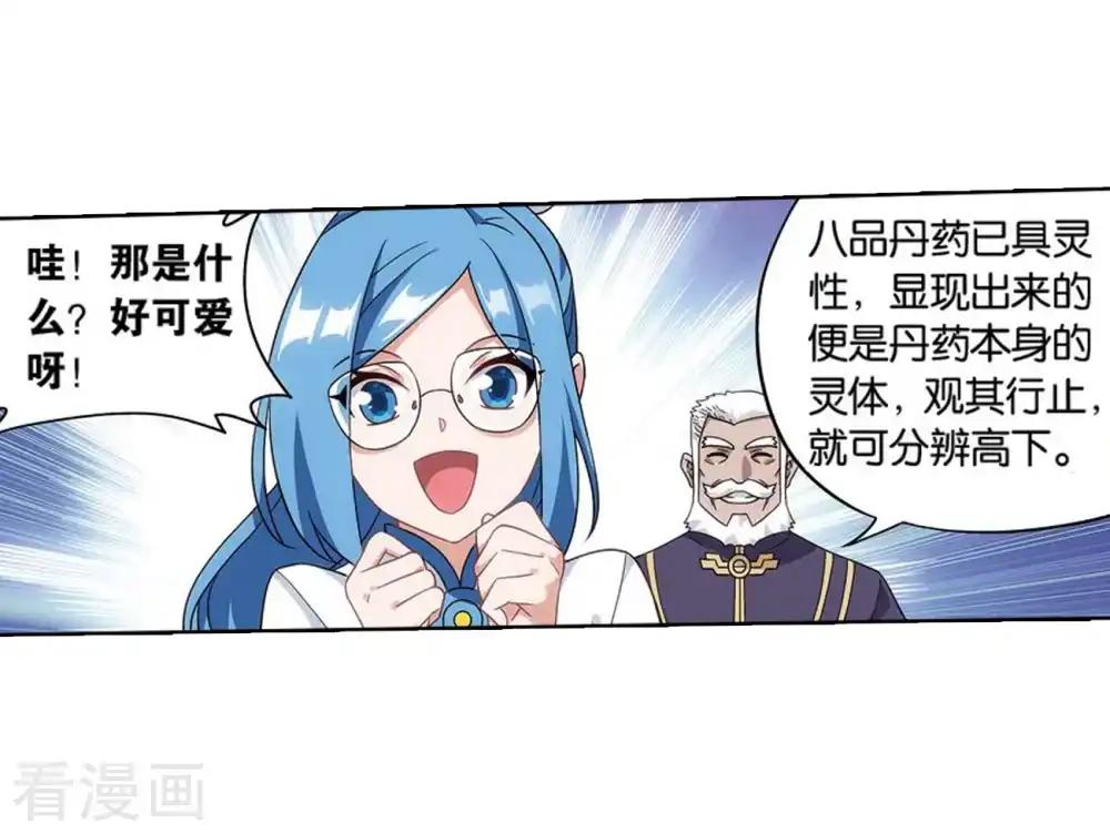 第821话 胜券（上） 第18页