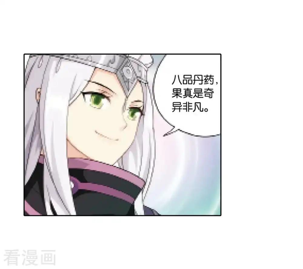 第821话 胜券（上） 第19页