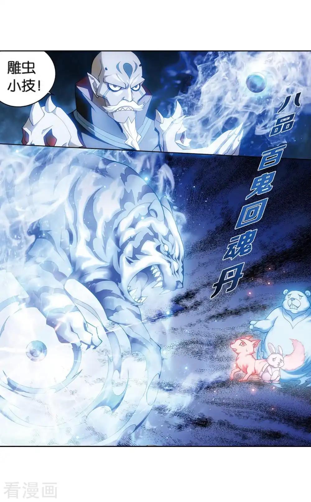 第821话 胜券（上） 第22页