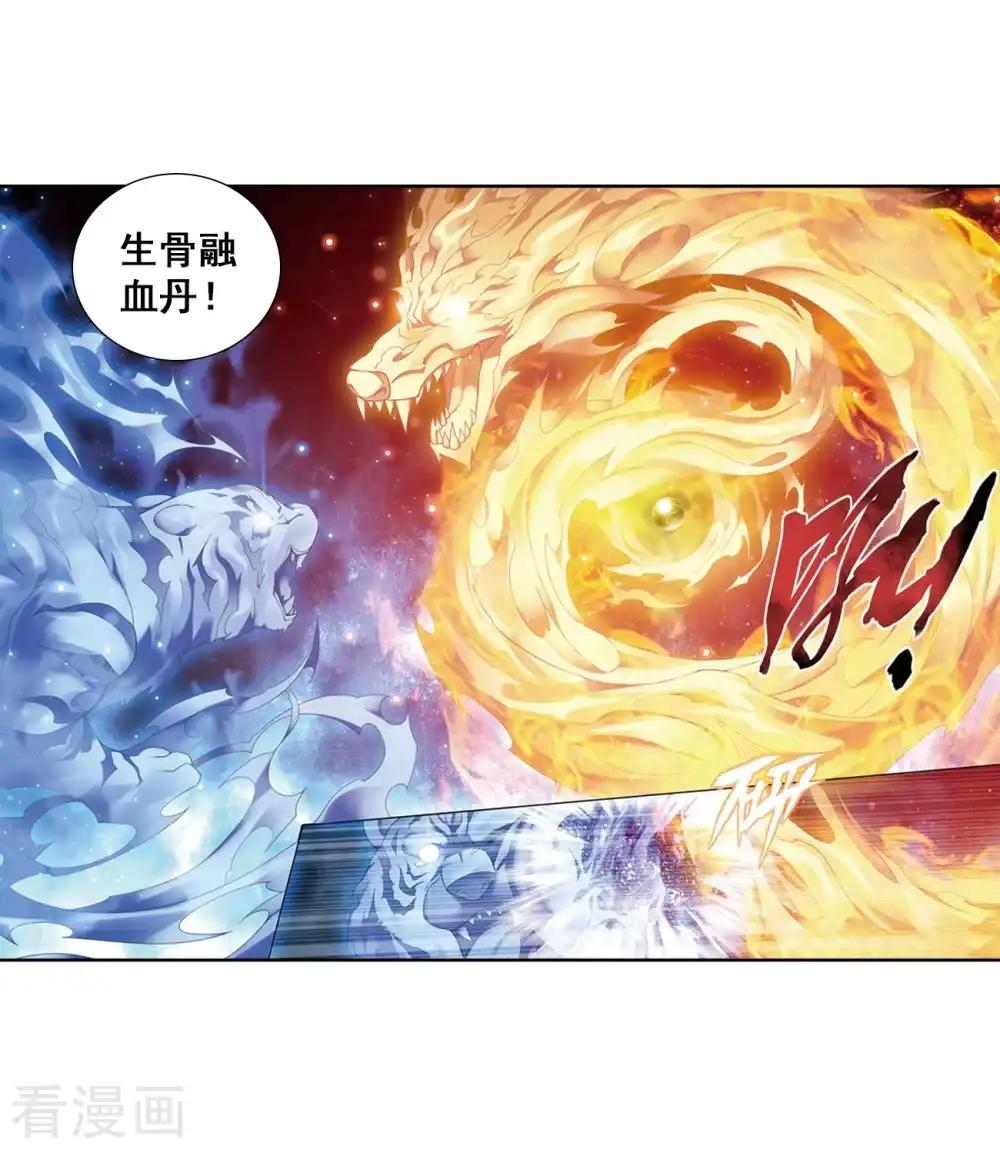 第821话 胜券（上） 第24页