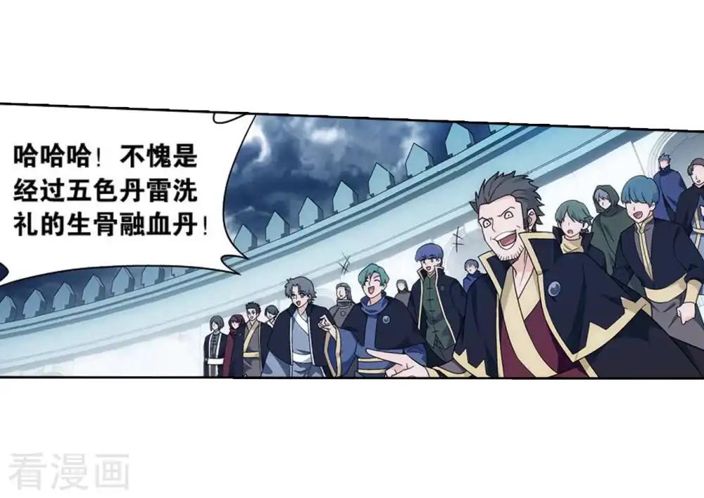 第821话 胜券（上） 第26页