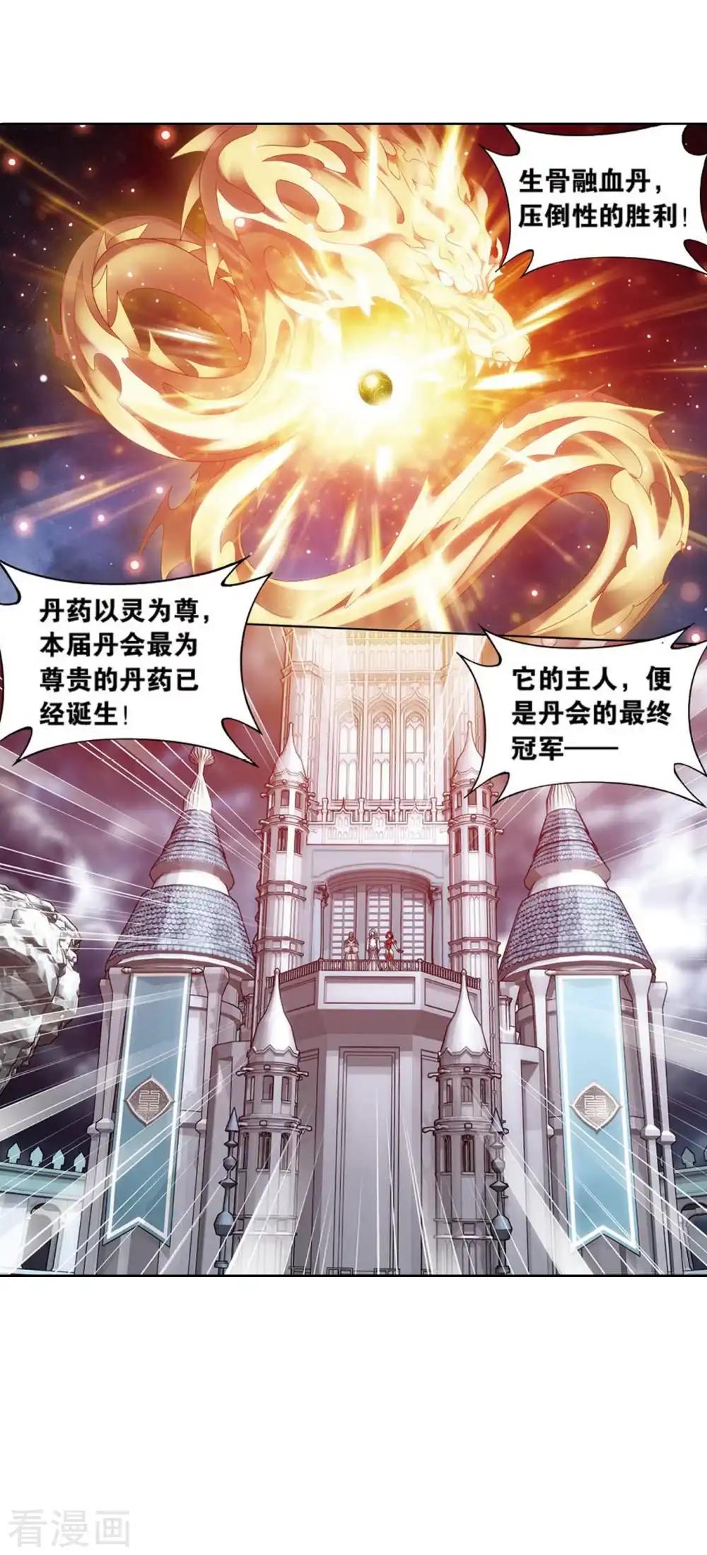 第821话 胜券（上） 第29页