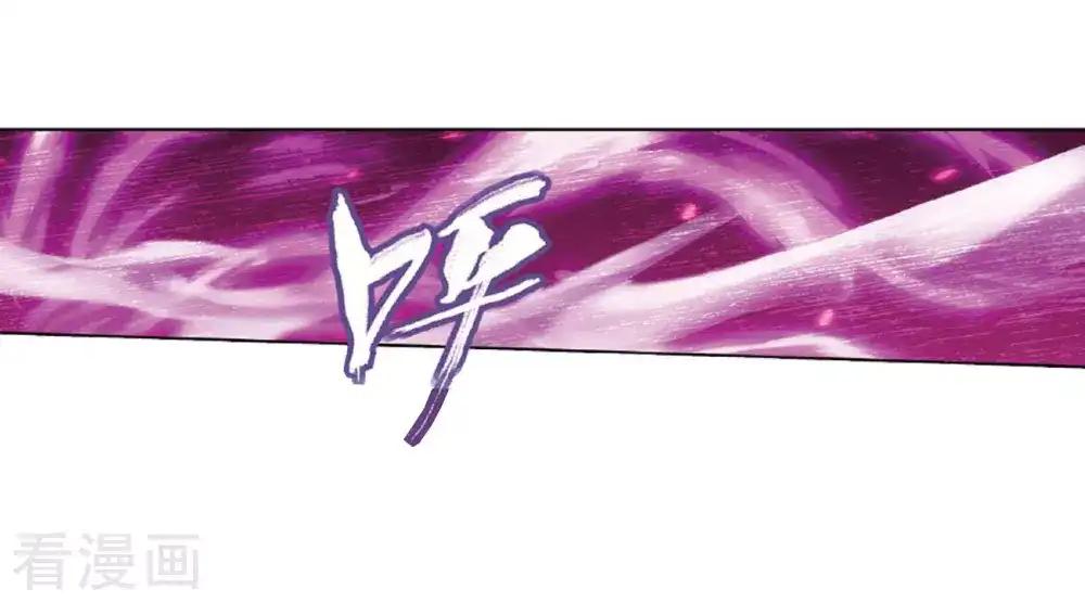 第785话 黑湮军（上） 第4页