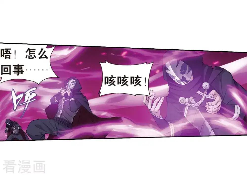 第785话 黑湮军（上） 第5页