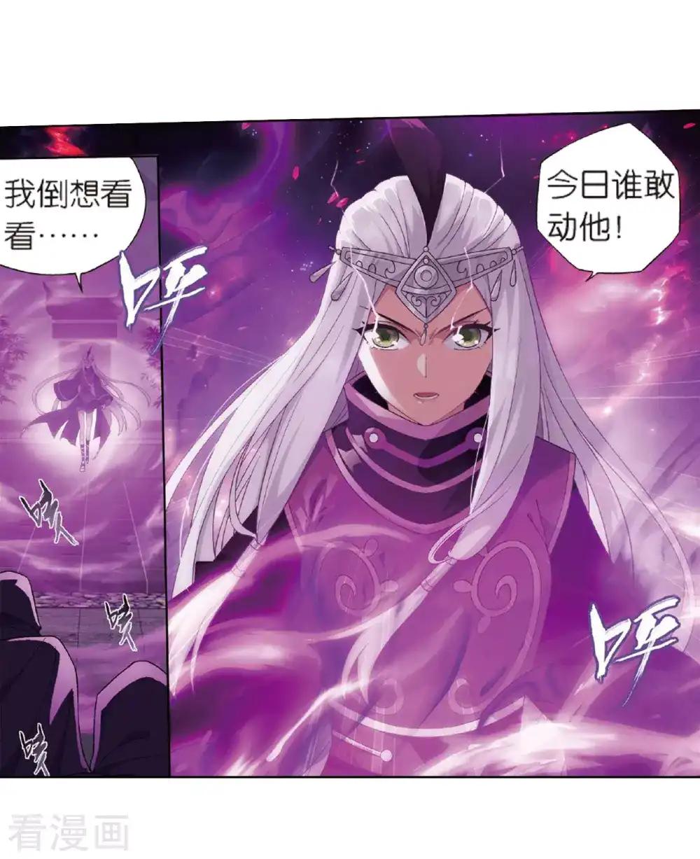 第785话 黑湮军（上） 第6页