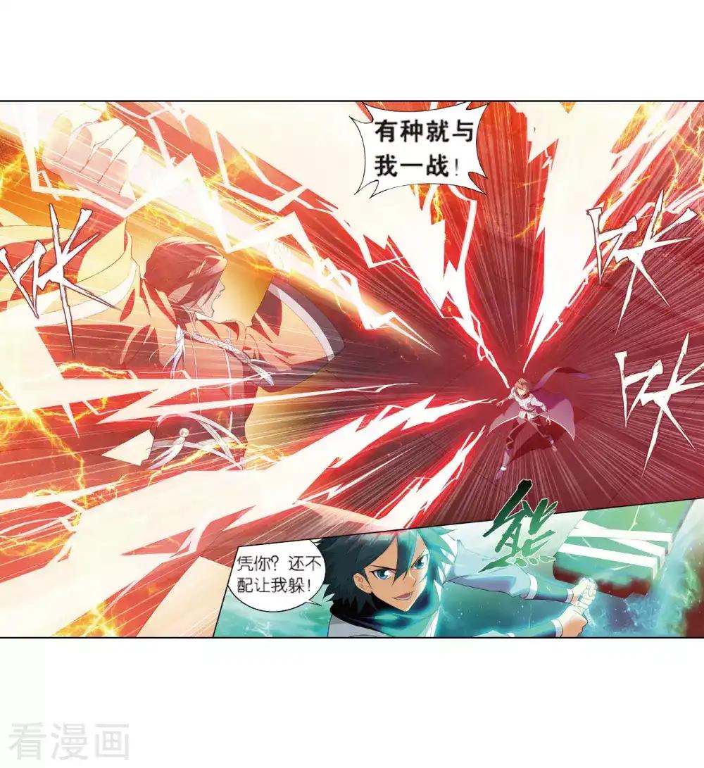 第785话 黑湮军（上） 第9页
