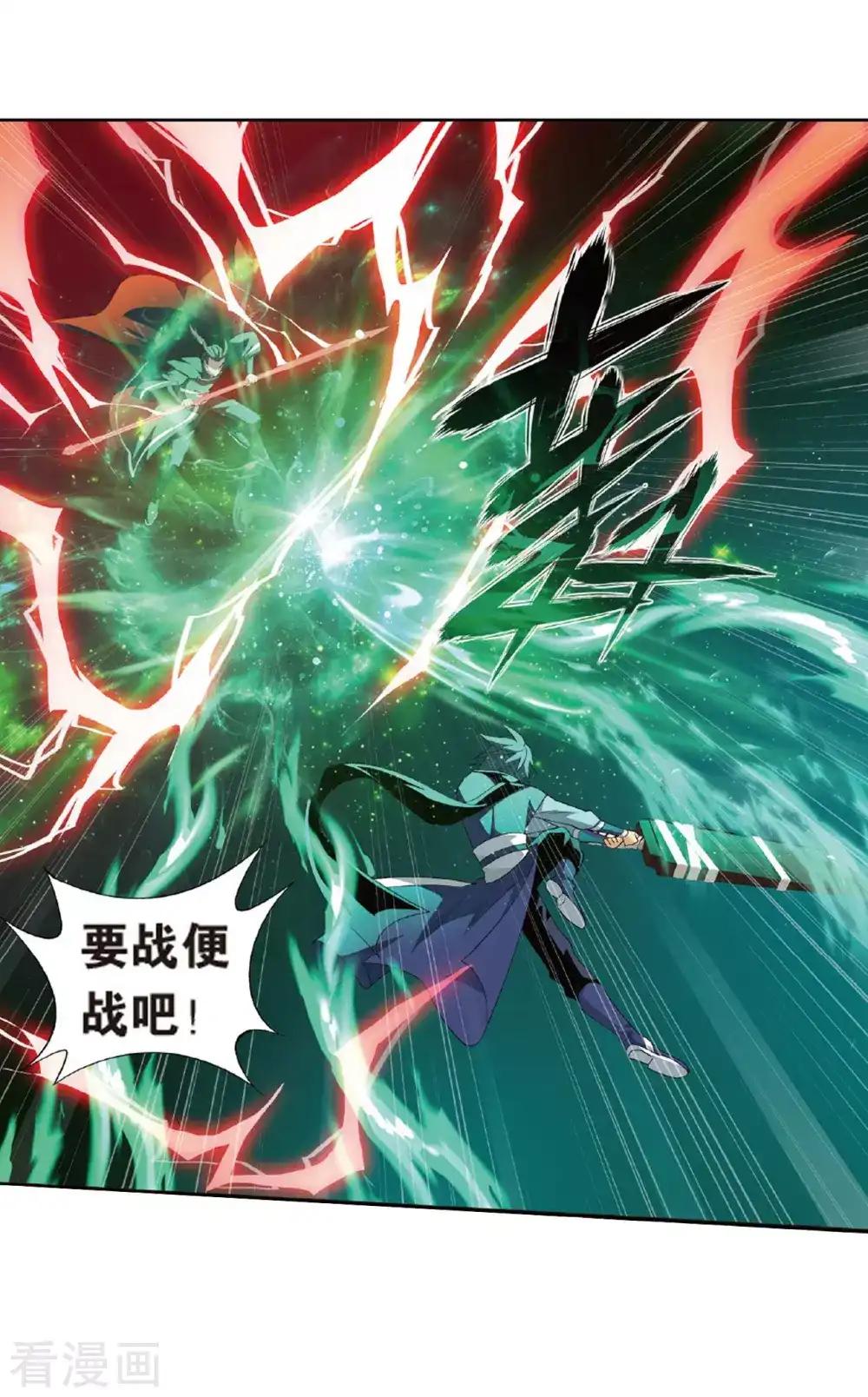 第785话 黑湮军（上） 第10页