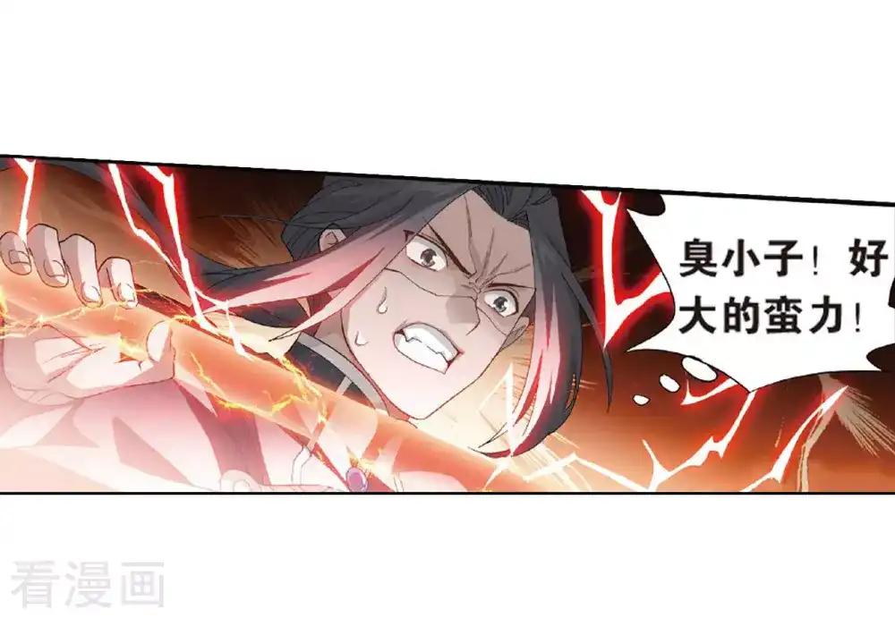 第785话 黑湮军（上） 第11页