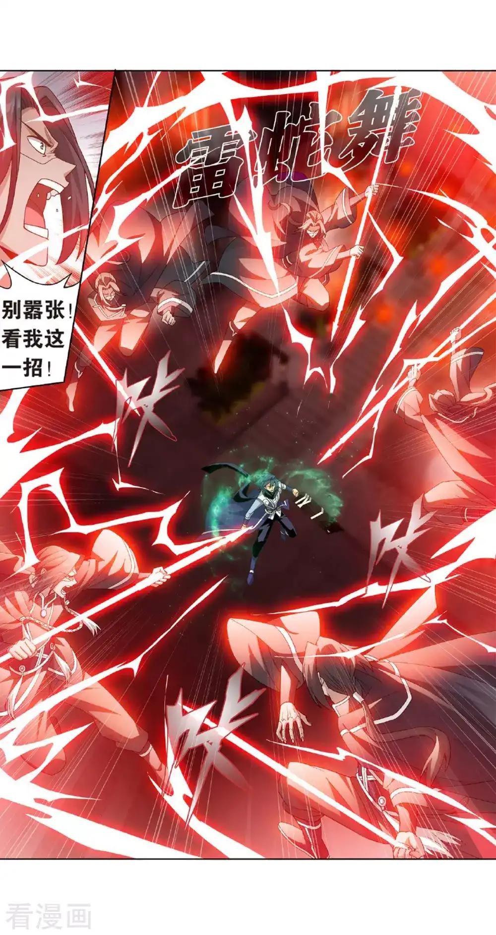第785话 黑湮军（上） 第12页