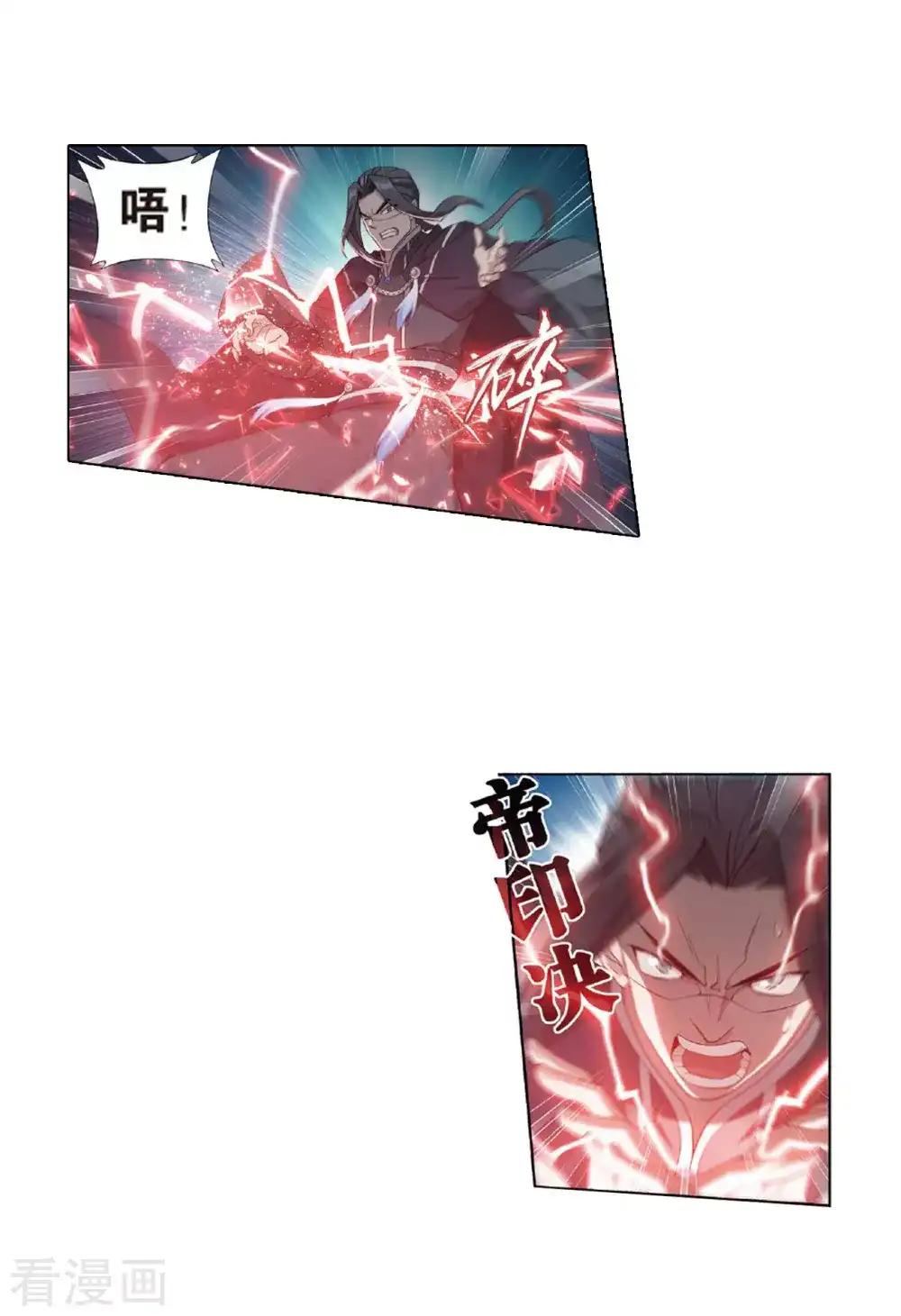 第785话 黑湮军（上） 第16页