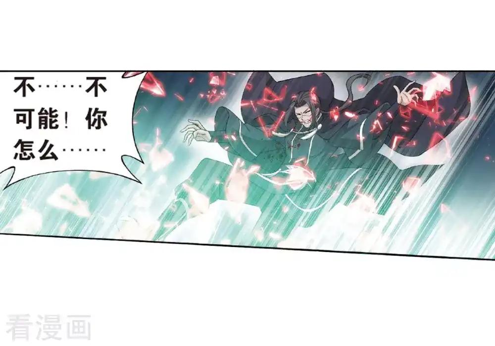 第785话 黑湮军（上） 第19页