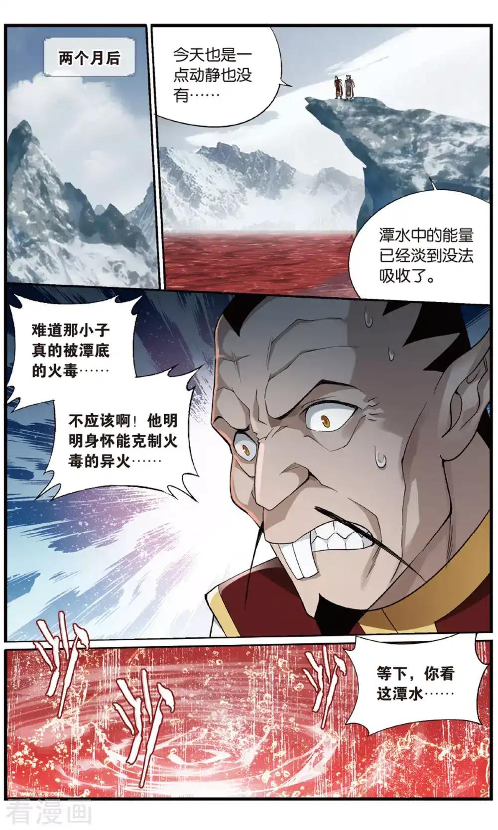 第706话 晋级斗宗（上） 第4页