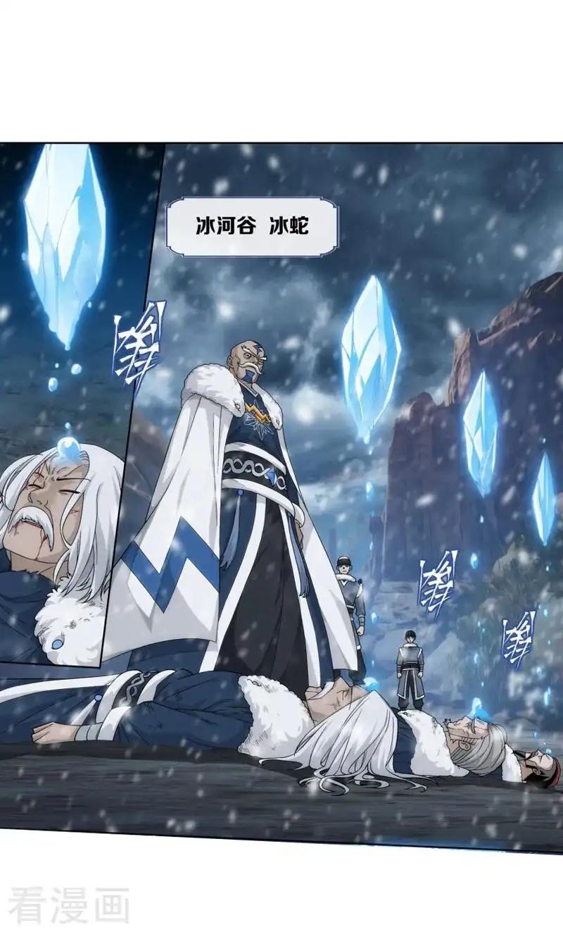 第751话 去冰尊（上） 第2页