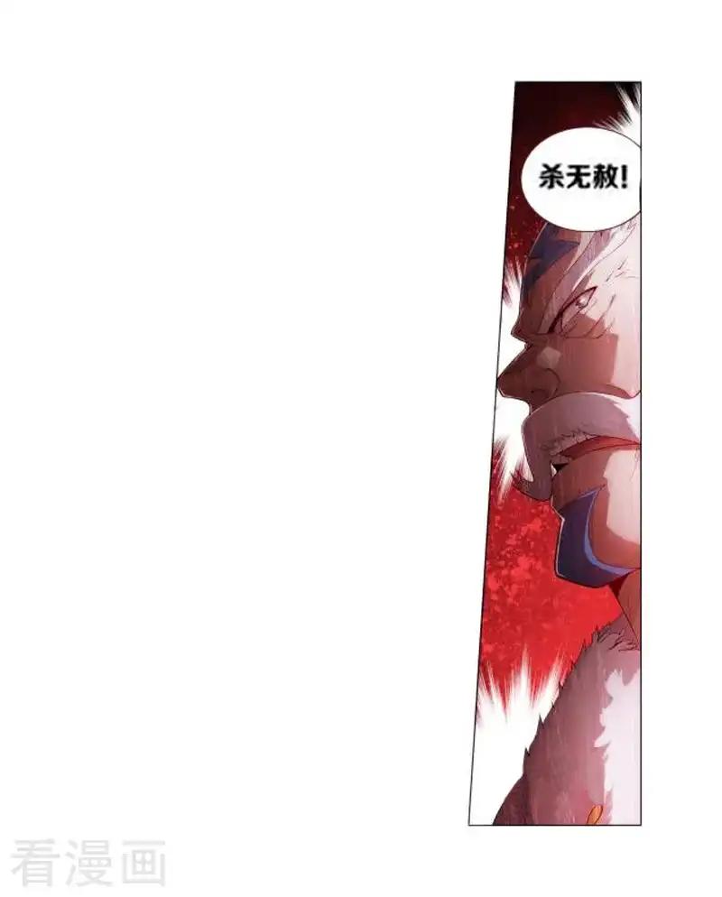 第751话 去冰尊（上） 第5页