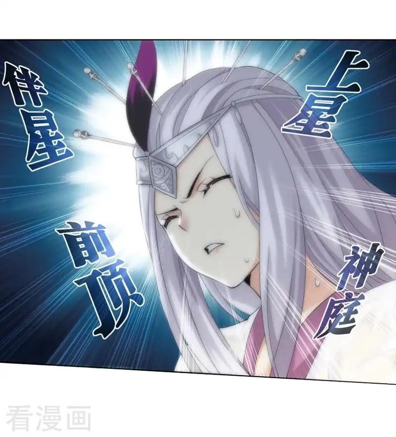 第751话 去冰尊（上） 第14页