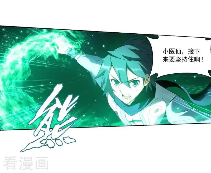 第751话 去冰尊（上） 第15页