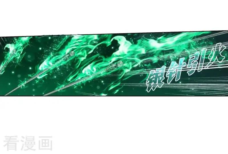 第751话 去冰尊（上） 第16页
