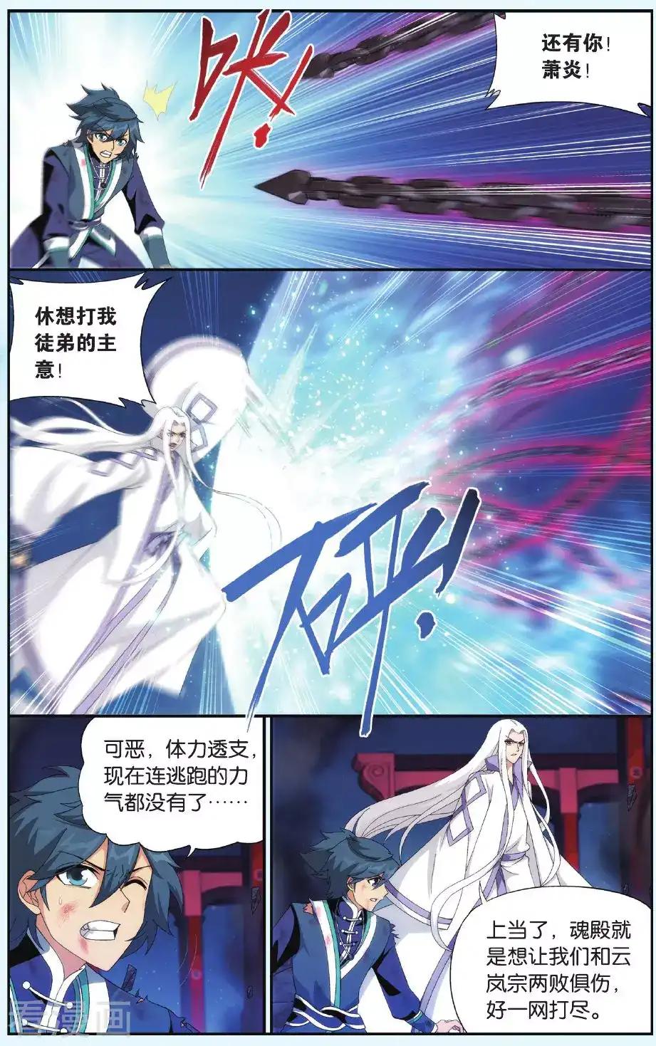 第504话 自食其果（下） 第2页