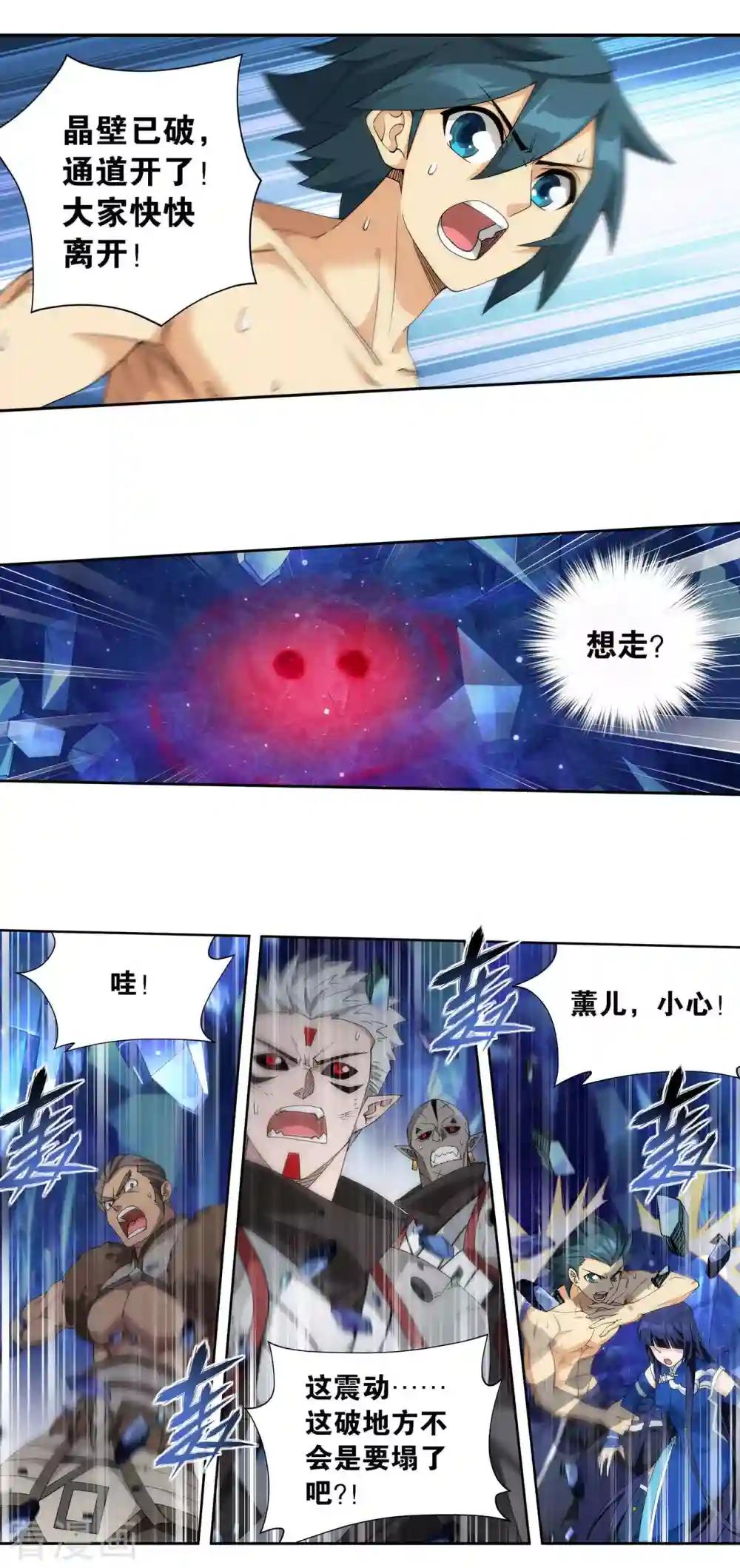 第905话 一场游戏 第2页