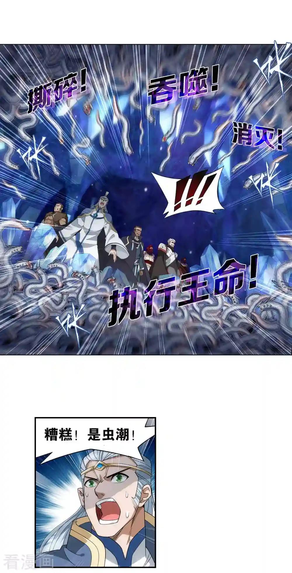 第905话 一场游戏 第3页