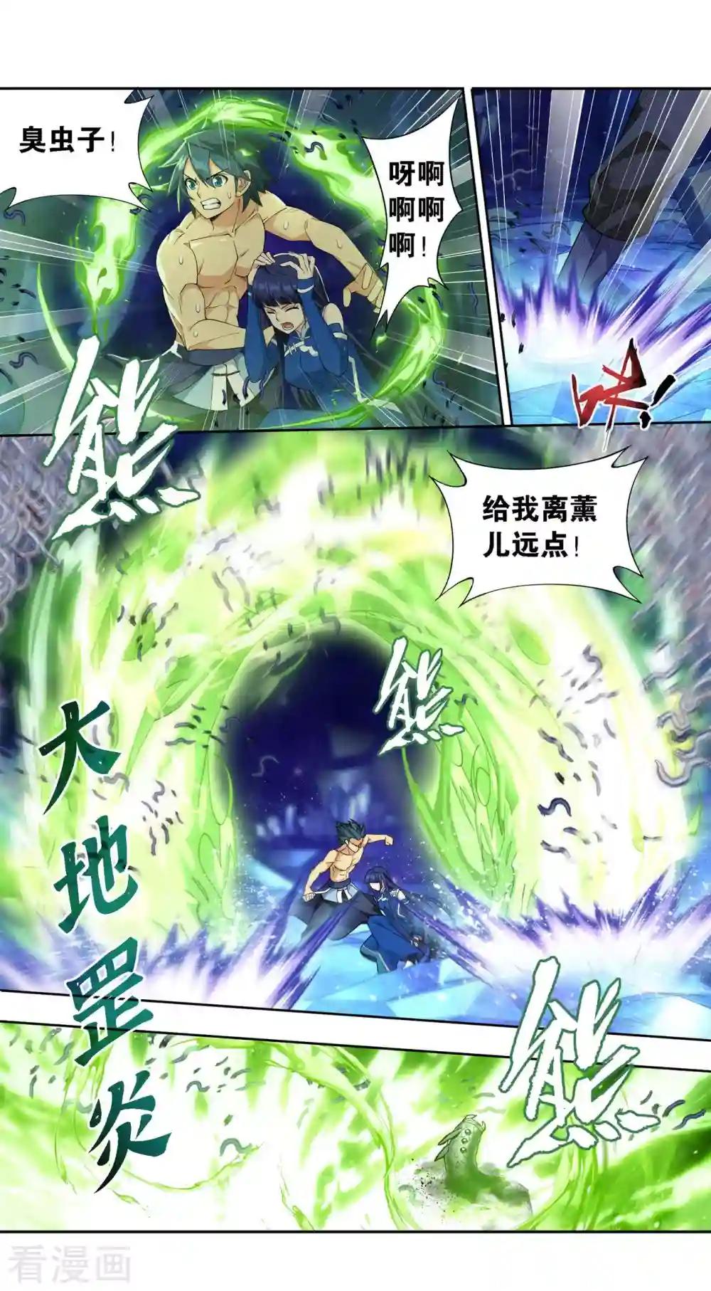 第905话 一场游戏 第5页