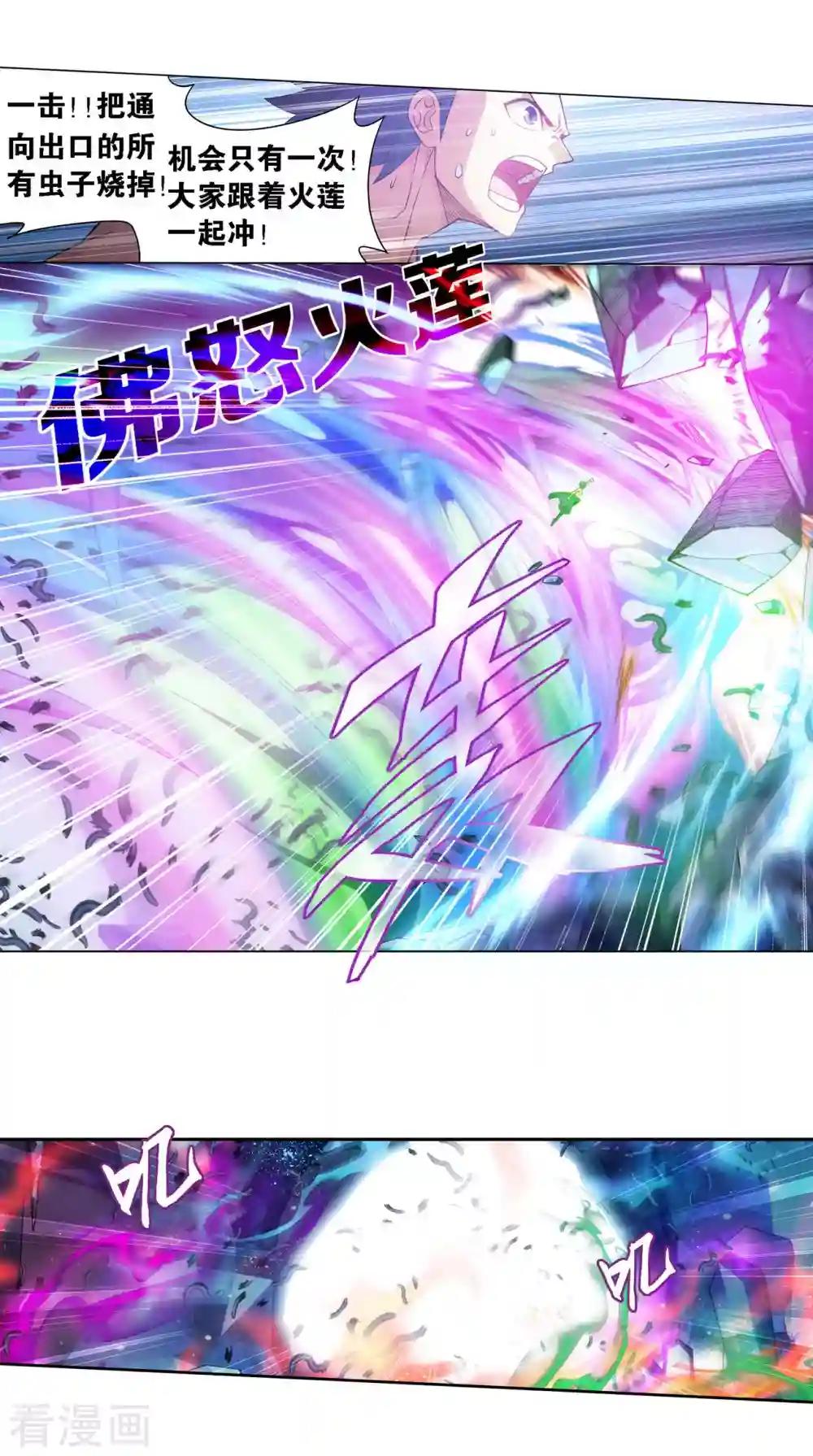 第905话 一场游戏 第8页