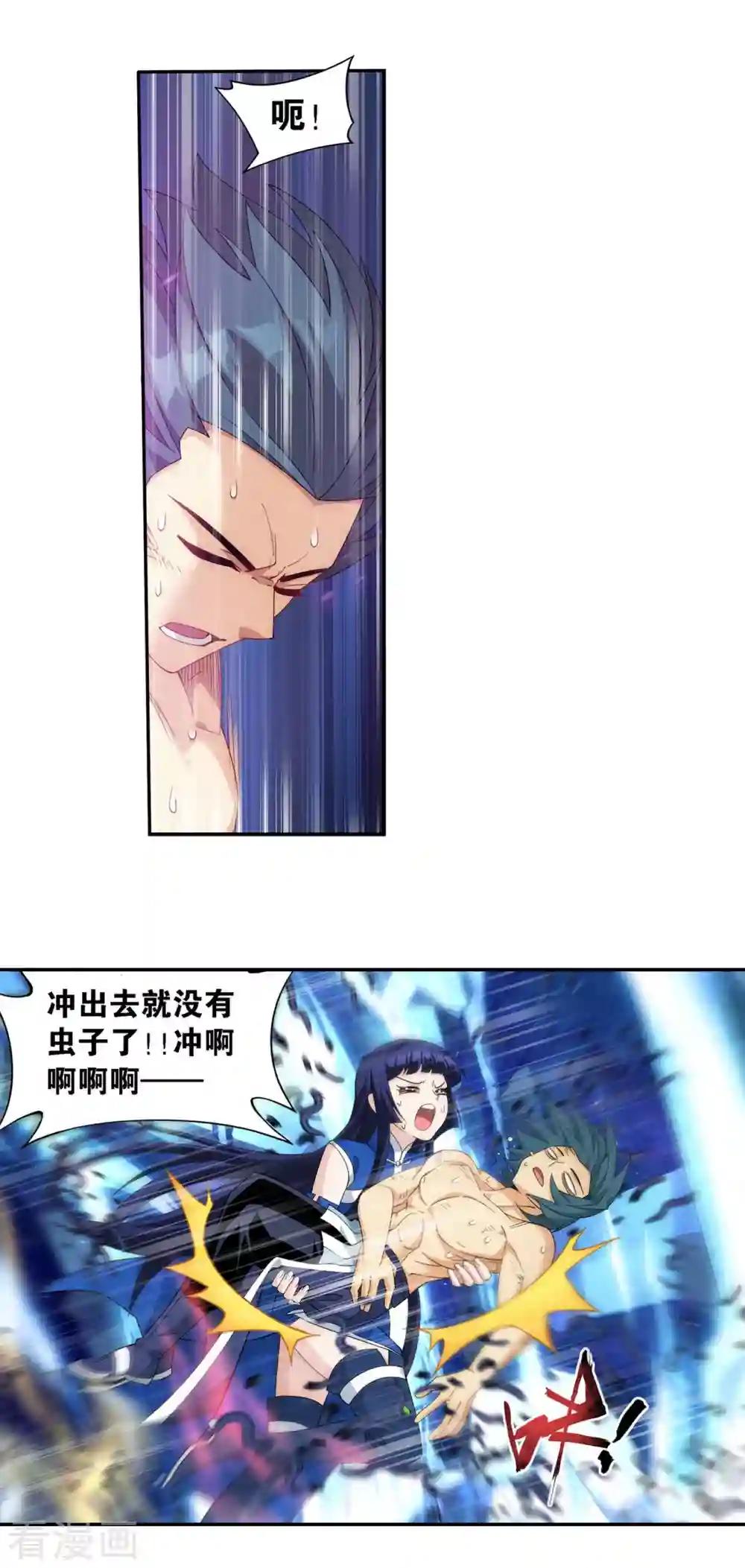 第905话 一场游戏 第10页