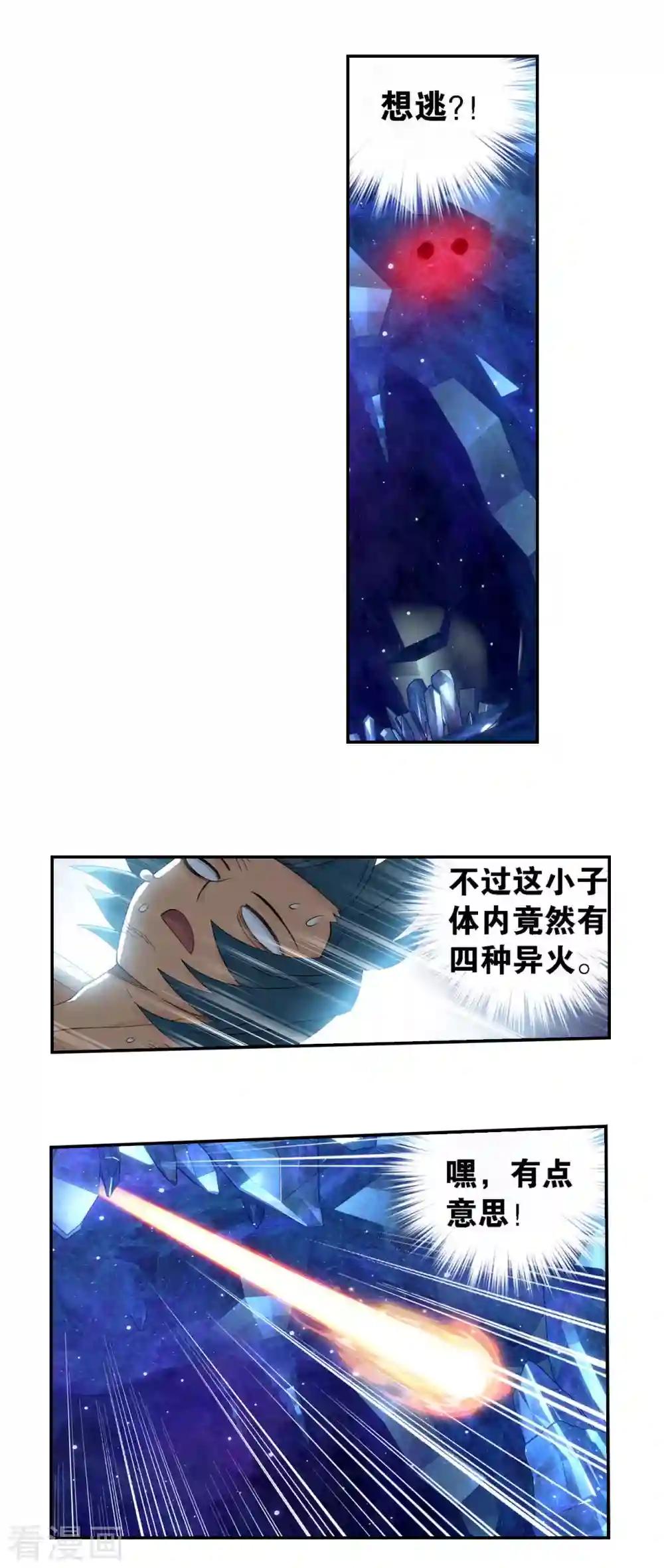 第905话 一场游戏 第11页