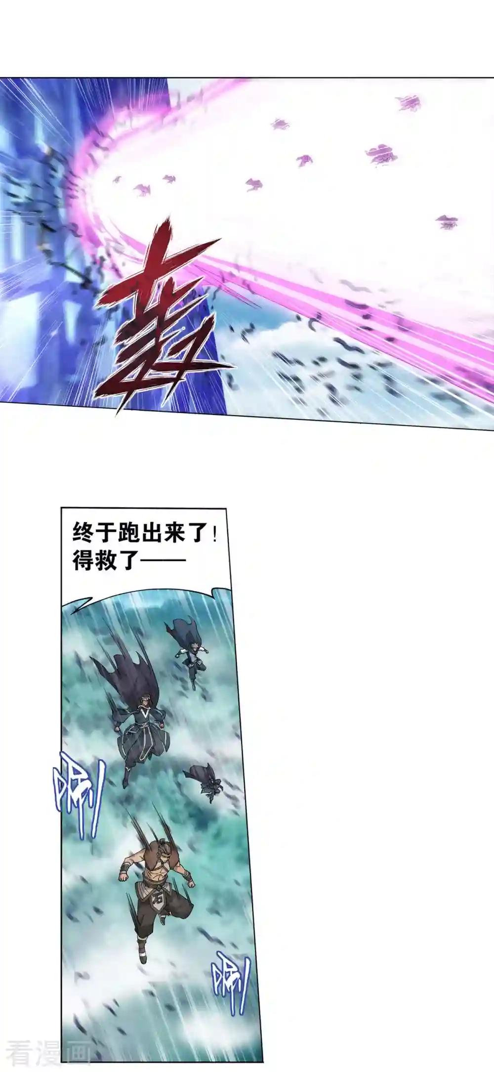 第905话 一场游戏 第12页
