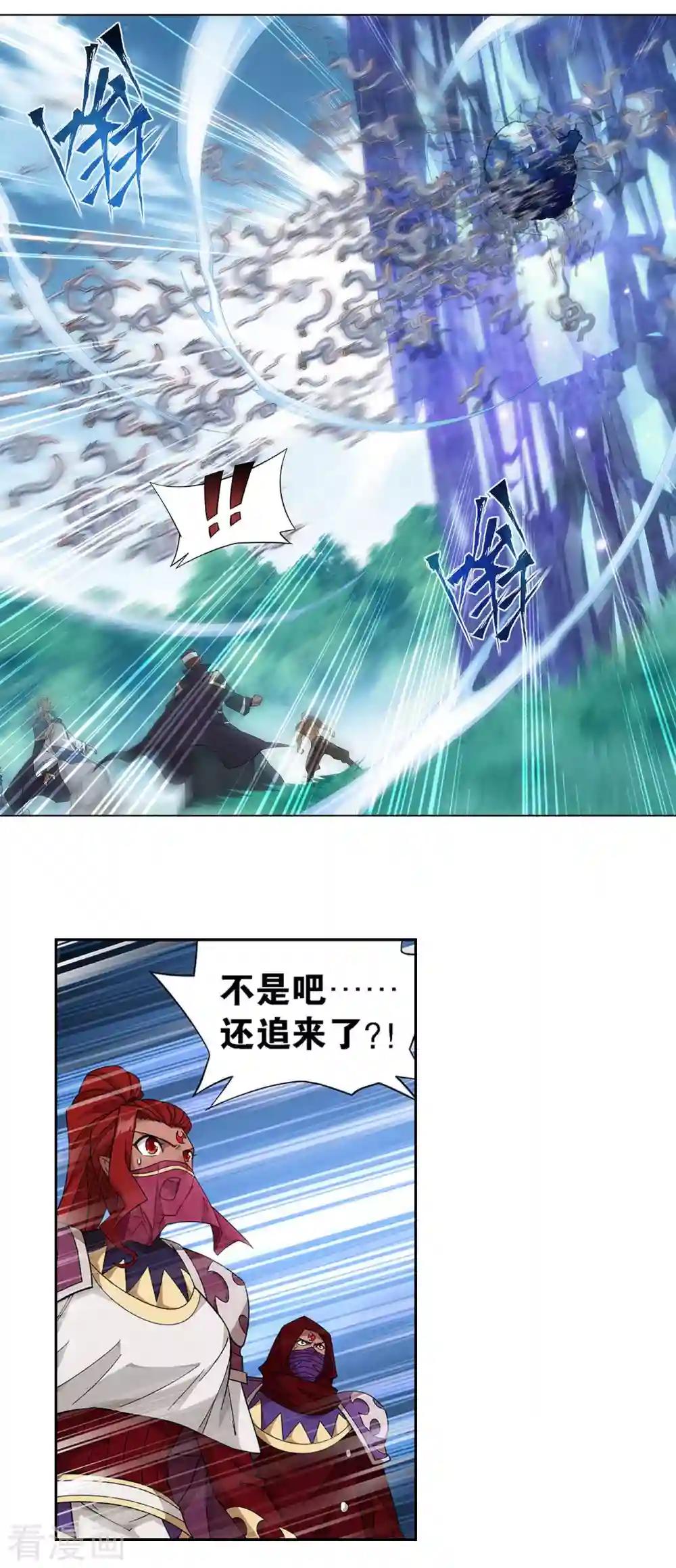 第905话 一场游戏 第14页