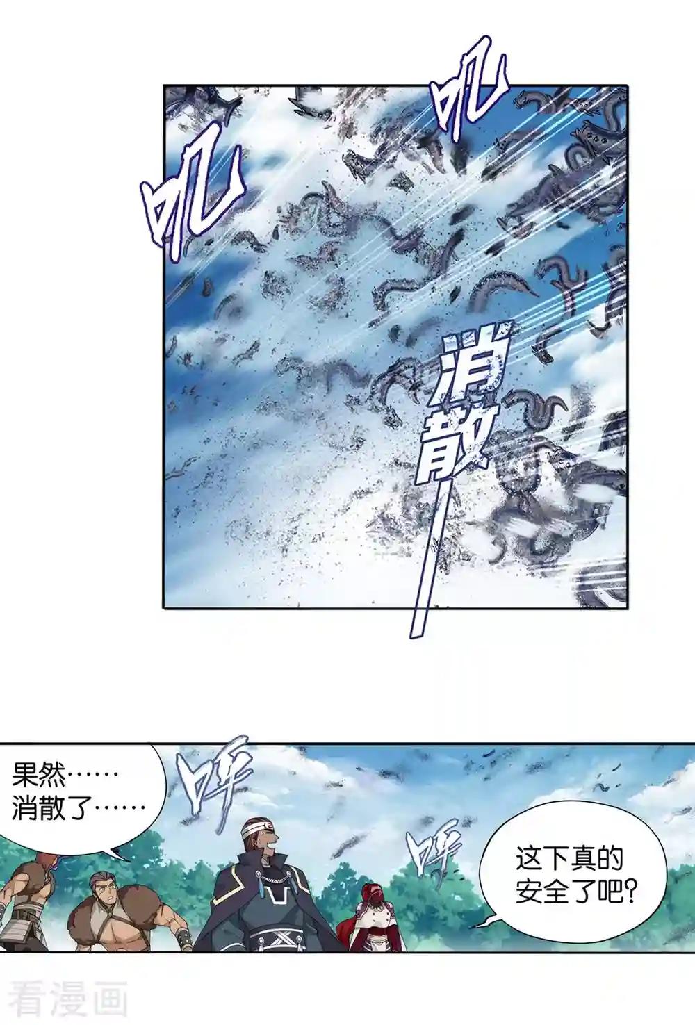 第905话 一场游戏 第15页