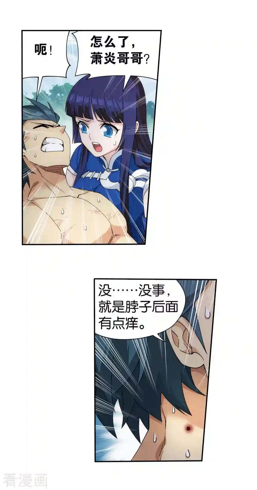 第905话 一场游戏 第16页