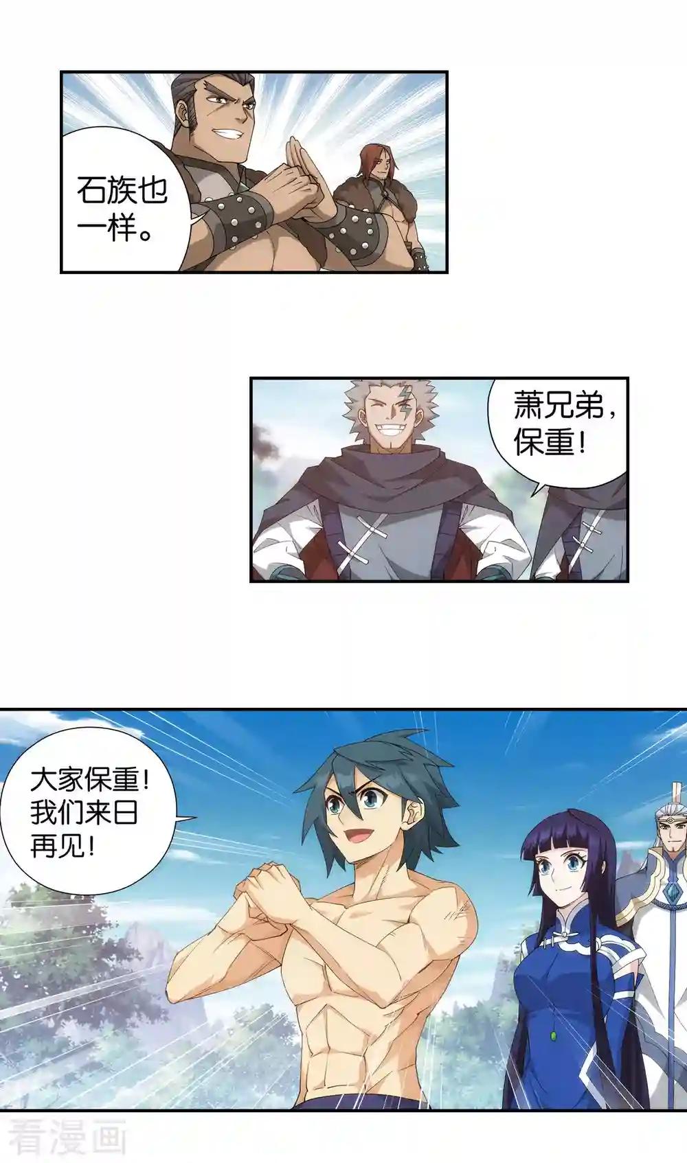 第905话 一场游戏 第19页