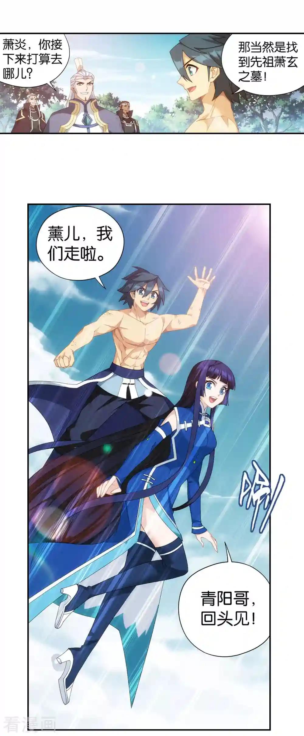 第905话 一场游戏 第20页