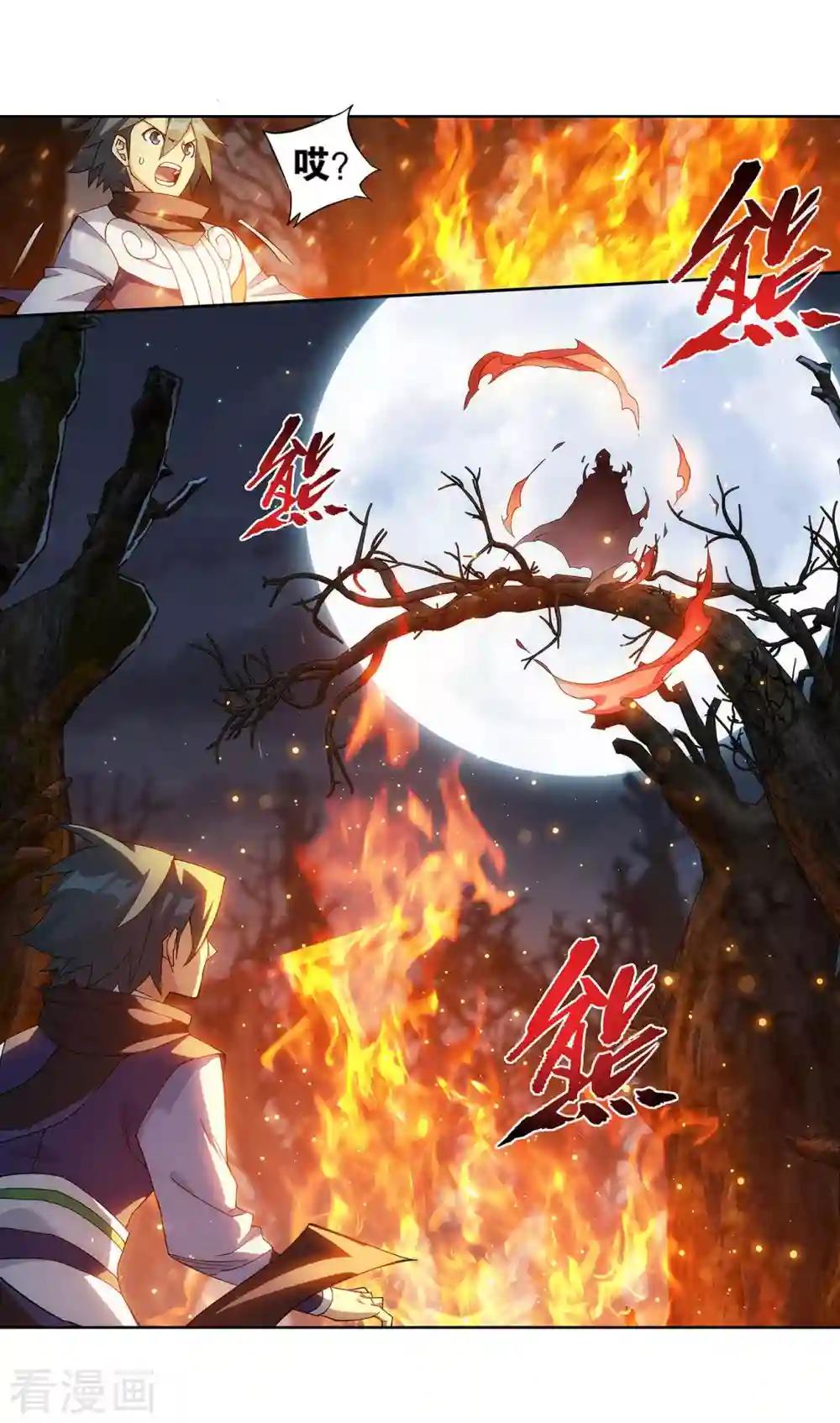 第905话 一场游戏 第24页