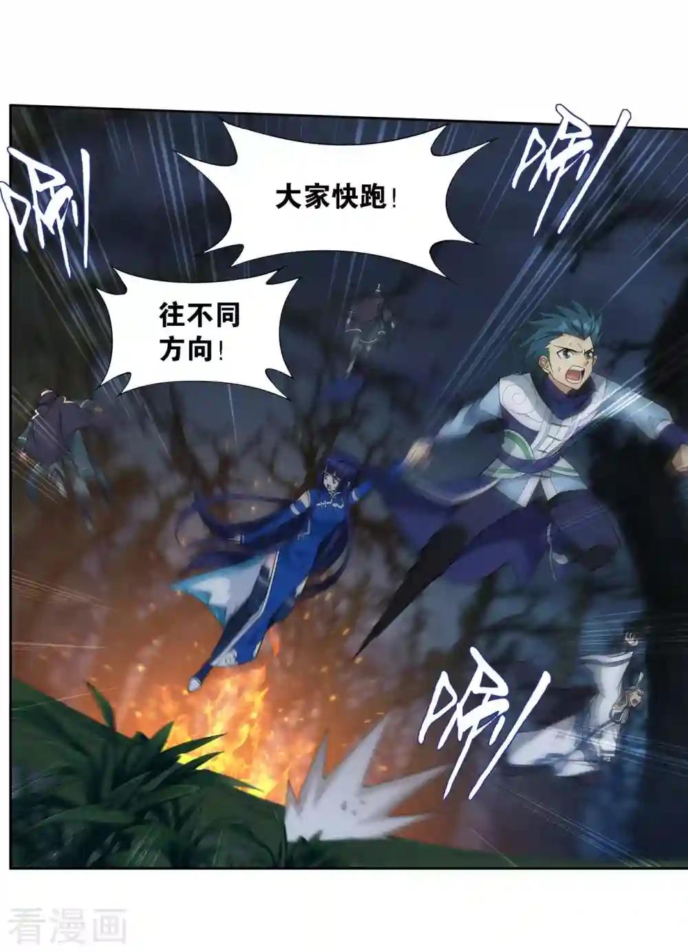 第905话 一场游戏 第28页