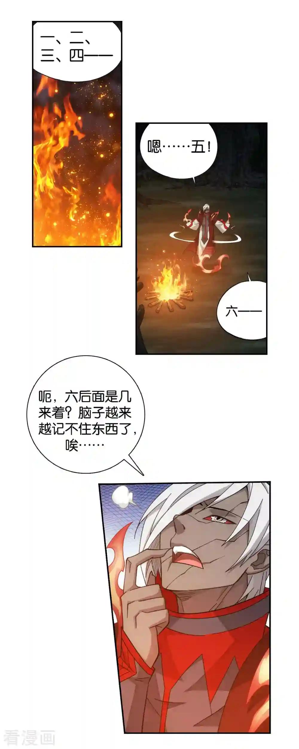 第905话 一场游戏 第29页