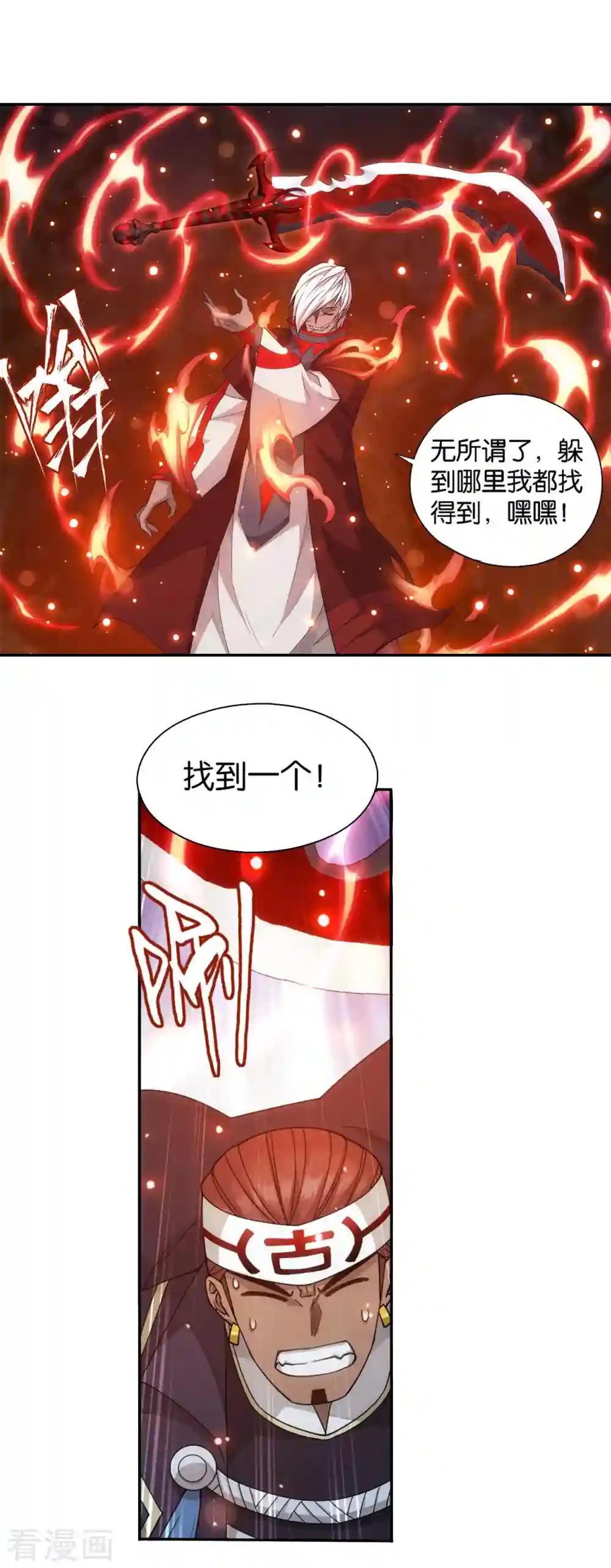 第905话 一场游戏 第30页